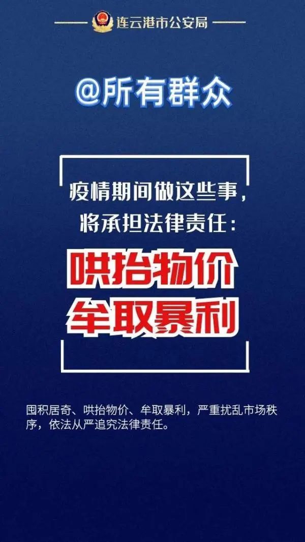 @巴中人，防疫期间，这些事万万做不得|周知 | 公共场所