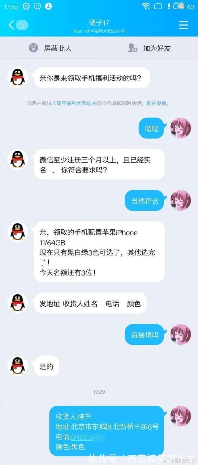 |搞笑:原来调戏骗子是这么欢乐,头一次觉得他们竟有些可怜……