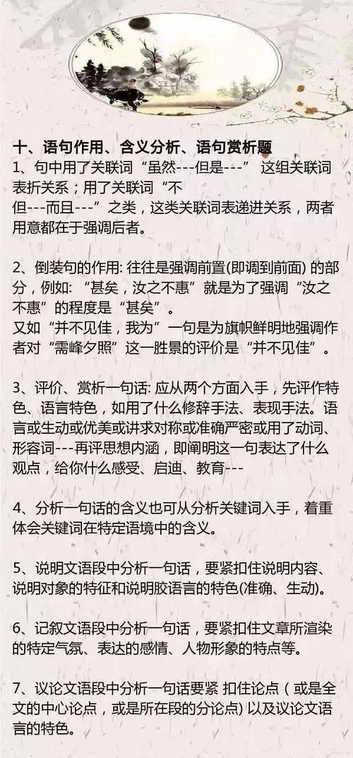 清华附小老师坦言：语文阅读理解的24个万能公式，背熟6年一分不扣