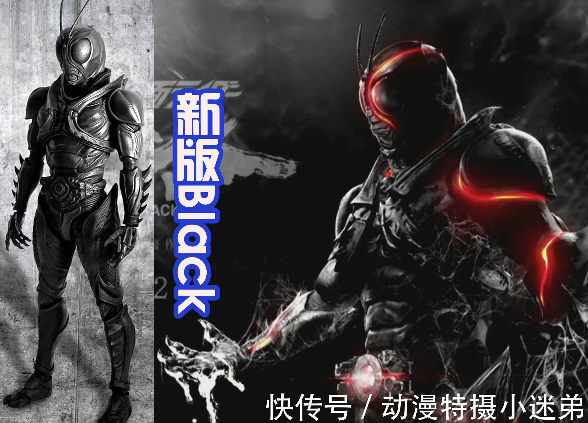 假面骑士bl黑田朝生也绘制假面骑士?而且还设计出了生物感,真正的敌我同源