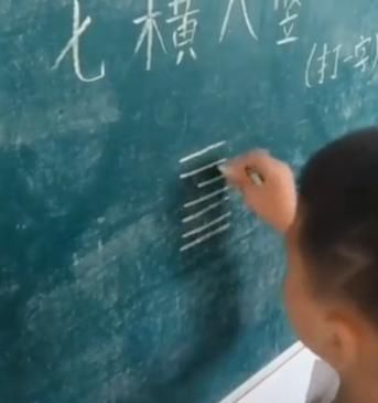 老师出了一个难题“七横八竖打一字”，男孩的行为引来大家掌声