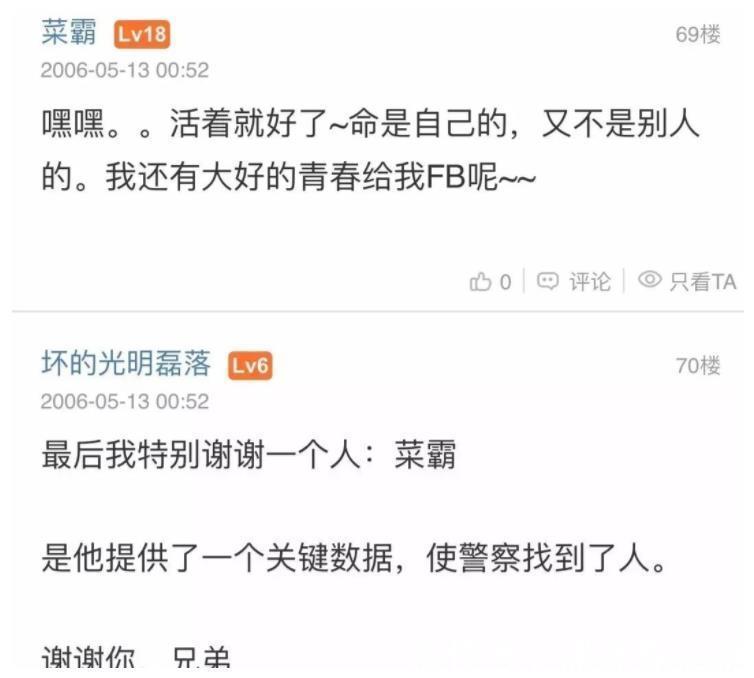 杜子建|15年前，攻破腾讯系统，盗走马化腾QQ的16岁黑客，如今怎么样了