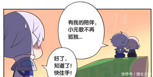 王者荣耀漫画-元歌把傀儡扮成诸葛亮的模样，诸葛亮表示快住手！