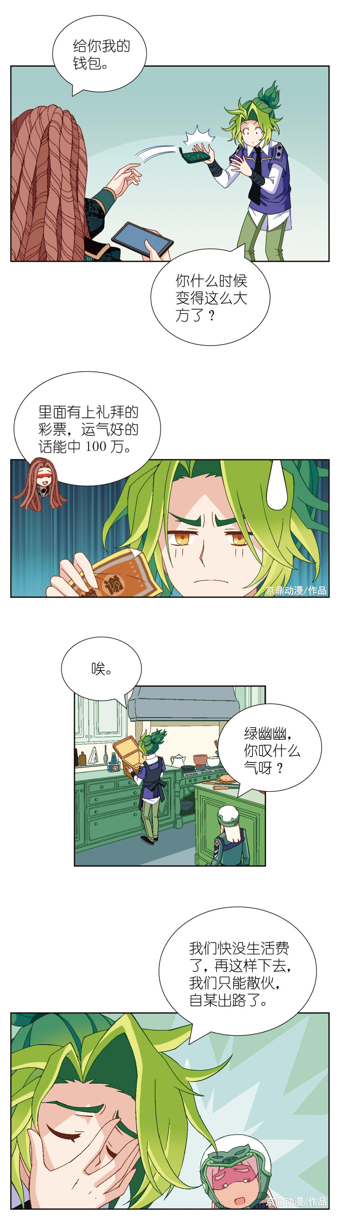 小剧场|【大中华寻宝记神兽小剧场】反派的心酸