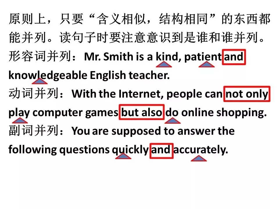 如何读懂长难句?