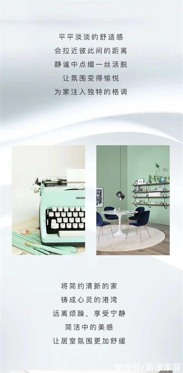 「YASLAN」治愈系的清新色,给予空间舒适宁静