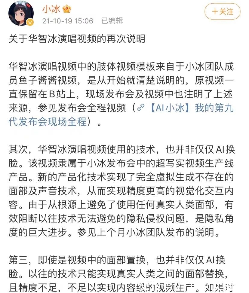 小红书|元宇宙爆火,千亿蓝海赛道,虚拟偶像的商业落地现实又残酷