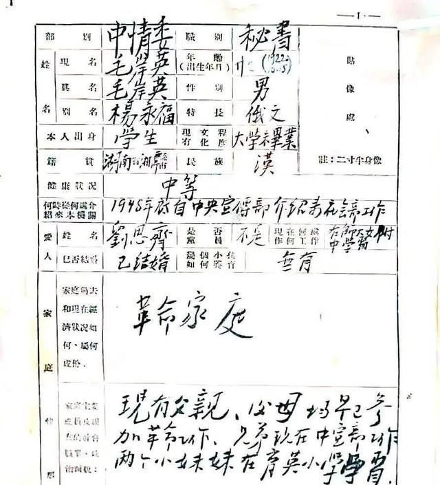书法作品#毛岸英书法欣赏,笔迹娴熟有度,有主席书法的影子和架势