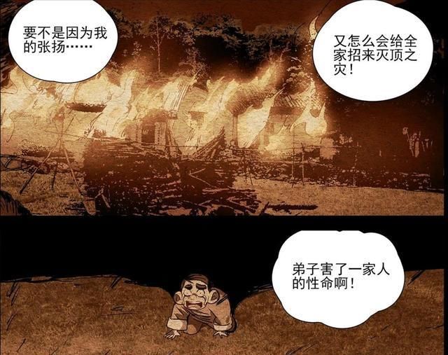 一人之下|一人之下561:张怀义本姓赵?张之维打算下山后以“骗人”为生?