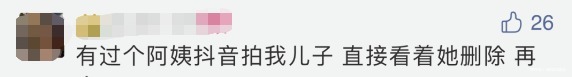 短视频平台|钟点工拍视频晒雇主家卫生间、卧室…网友炸锅！