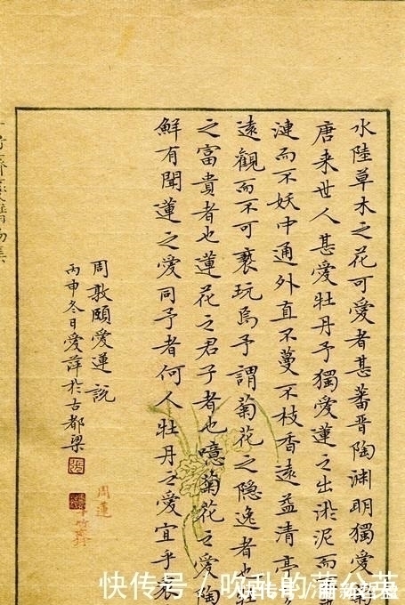 文征明@她是唯一一位凭借小楷入11届国展的女书法家,其小楷笔笔精字字精