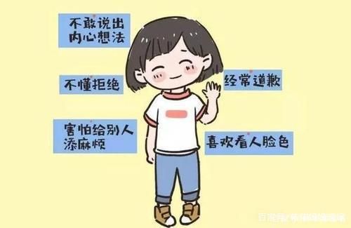 如何改正 讨好型 人格的孩子 看看这些方法 许多父母都不知道 全网搜