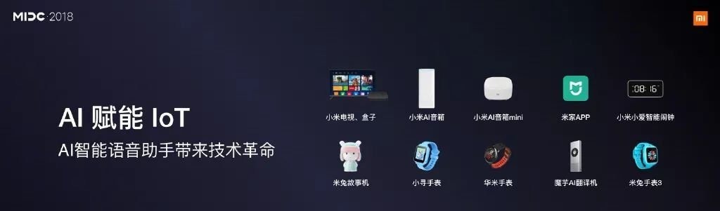 小爱|继华为之后,小米开始推出一黑科技,米粉:提升中国智能制造水平
