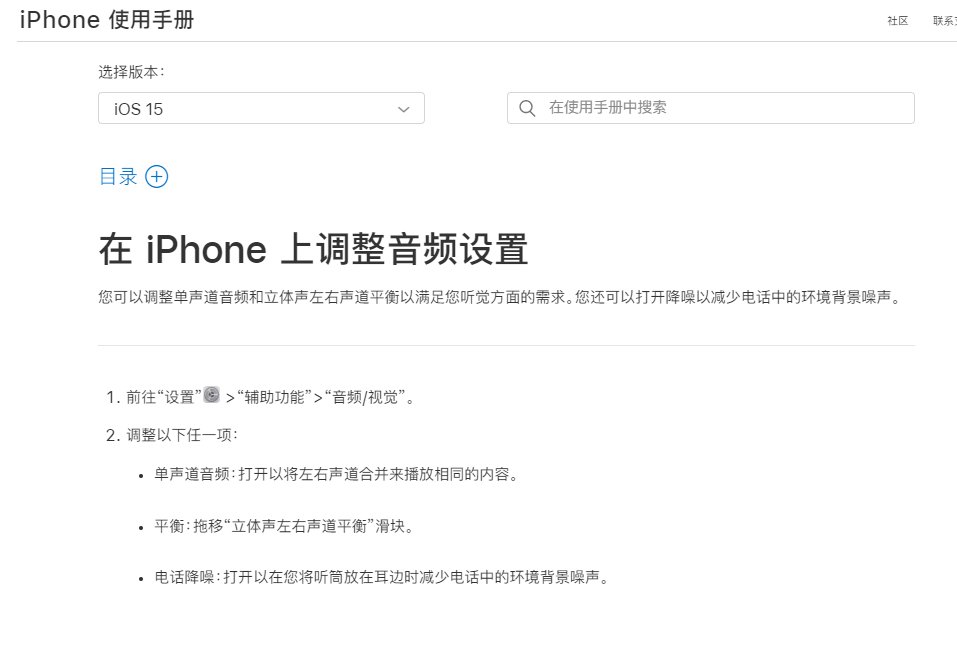 电话降噪|iPhone 13/Pro系列手机不再支持“电话降噪”功能