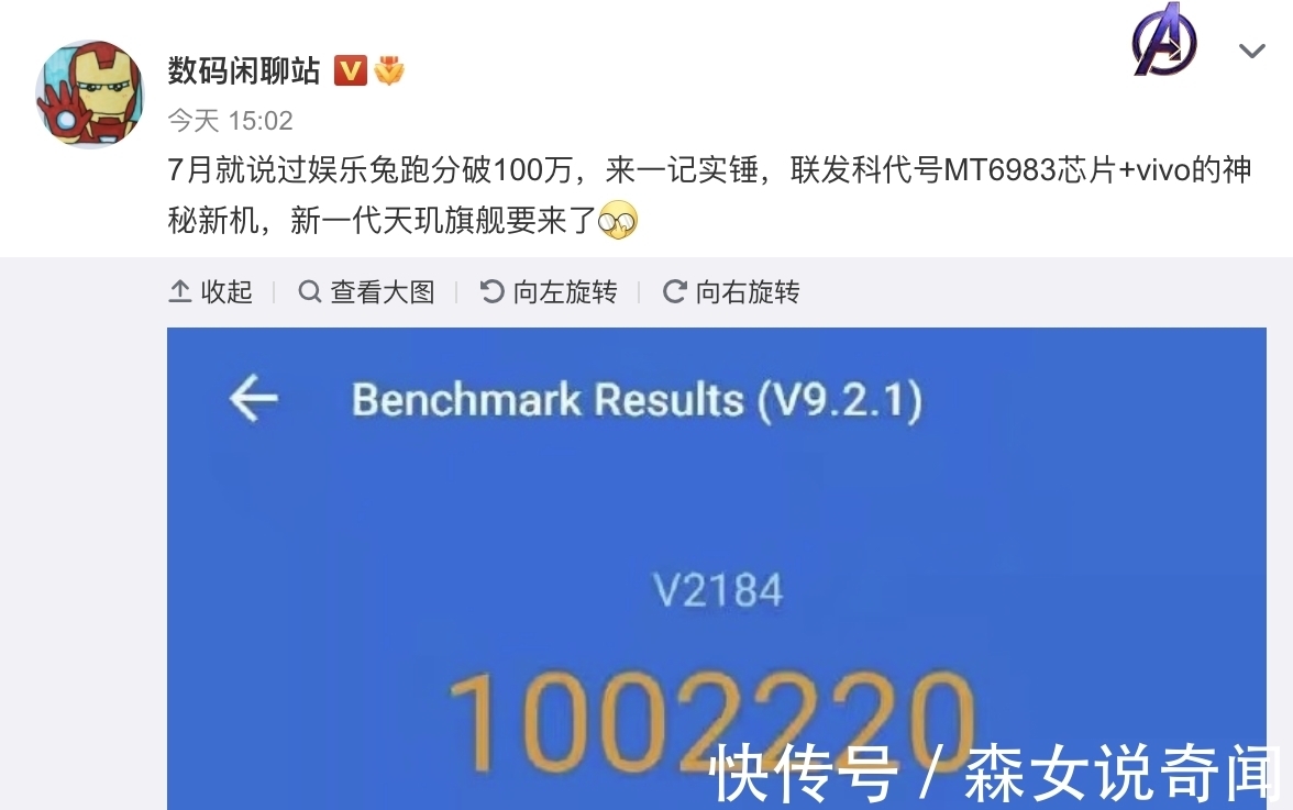 安兔兔|vivo 新机被曝光：搭载全新天玑芯片，跑分首破 100 万