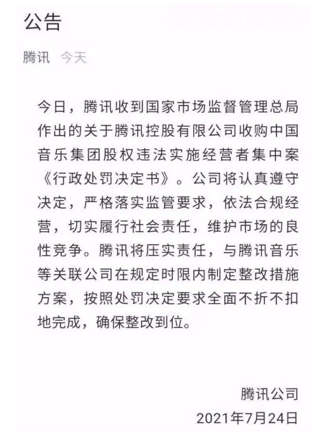 音乐|音乐行业不拼＂独家＂后，未来拼什么？