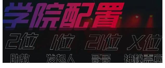 《追光吧哥哥2》強(qiáng)勢來襲，初舞臺未播先火，尼坤吳建豪人氣爆棚