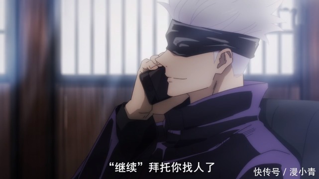 咒术回战：五条悟打给冥冥1千万，三人晋升1级咒术师，谁是内奸