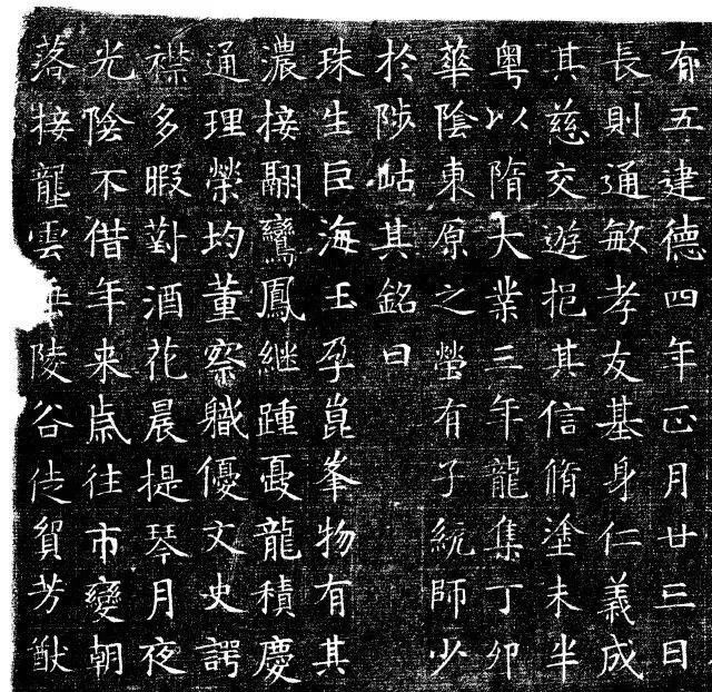  杨文端|历代碑刻｜隋《杨文端墓志》