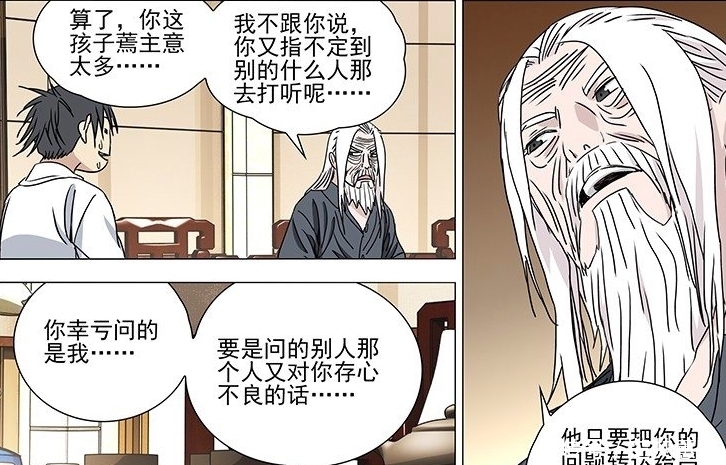 陆瑾|一人之下:陆瑾的话前后矛盾,明魂术到底是什么?为何不让打听?