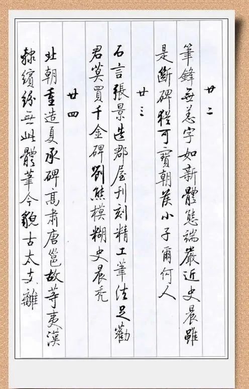 笔意#启功唯一硬笔书法作品曝光,是其最真实的书法水平,也是最高水平