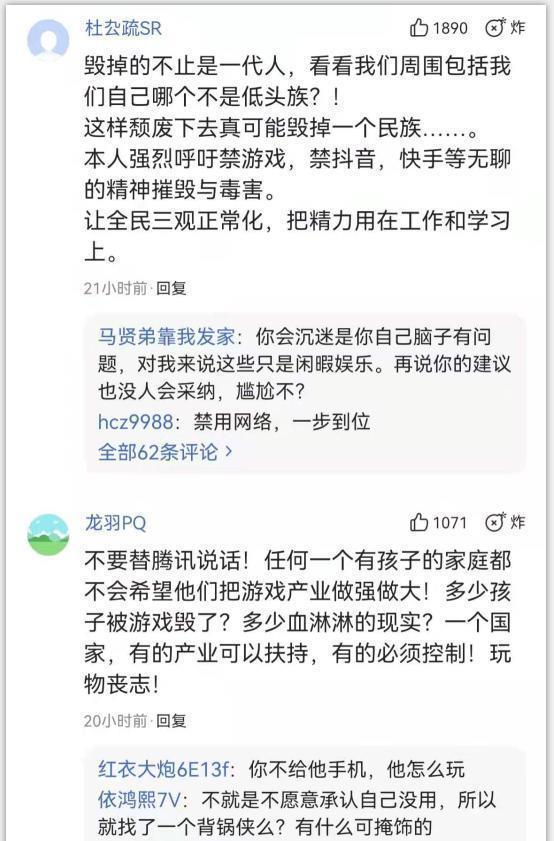 游戏|部分家长认为游戏是精神鸦片，以拯救孩子为名义，作妖让游戏下架