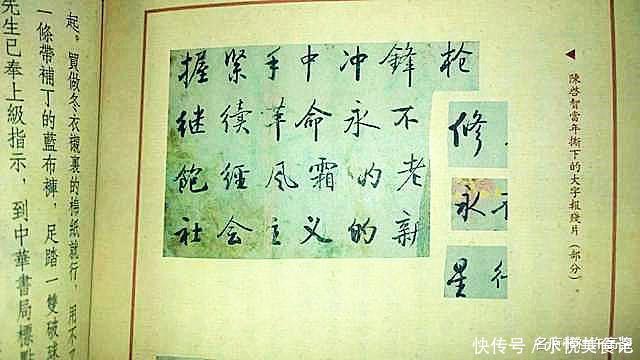 宣传海报|启功当年写的大字报，被收藏界炒出天价，深夜排队偷字的人发财了