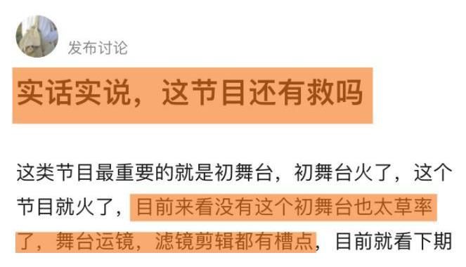 《追光吧》镜头分配引热议,6人舞台被剪,张晓龙:一碗水要端平