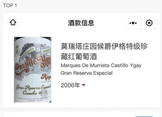 发布|Wine Spectator发布年度TOP100葡萄酒!第一名是它
