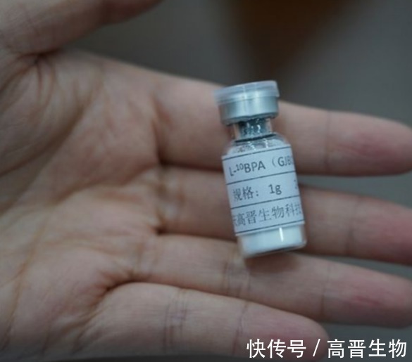 射线|抗癌硼药BPA与BSH的区别