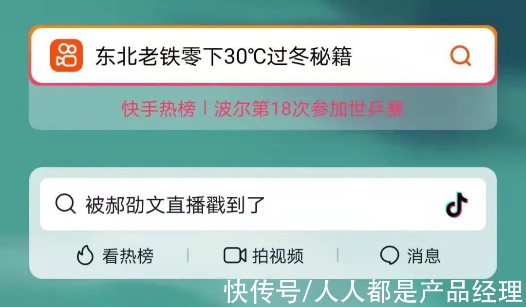 视频平台|内容消费新代沟，从搜索开始
