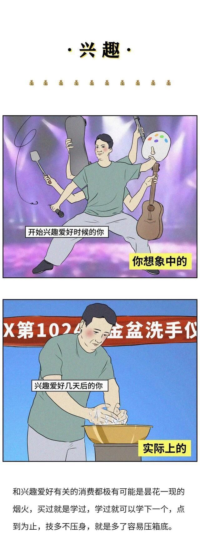 败给|猎奇漫画：想象得那么好，你还不是败给了现实！