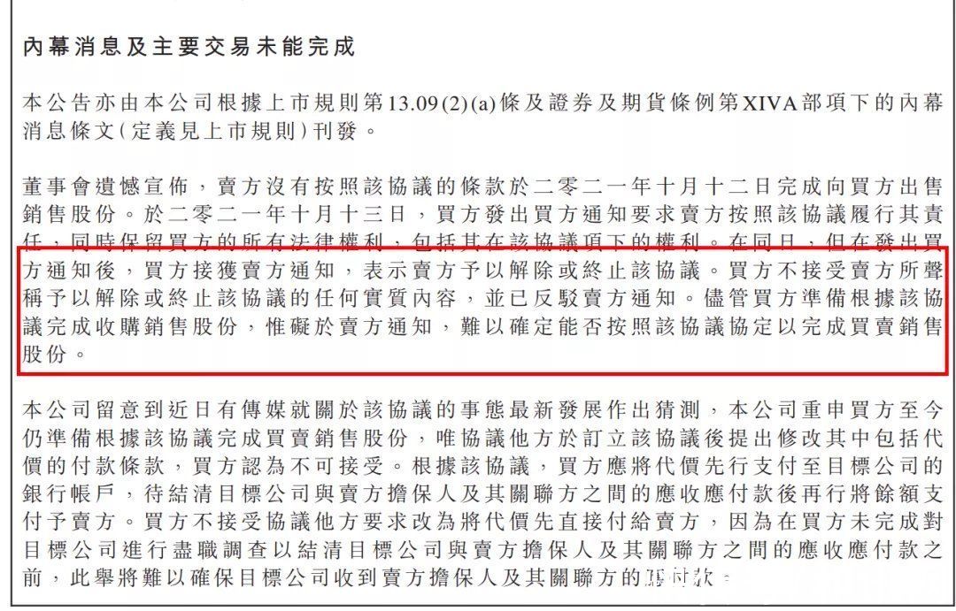 偿债|深夜突发！恒大不卖了：刚宣布终止200亿交易！更有偿债大消息来了