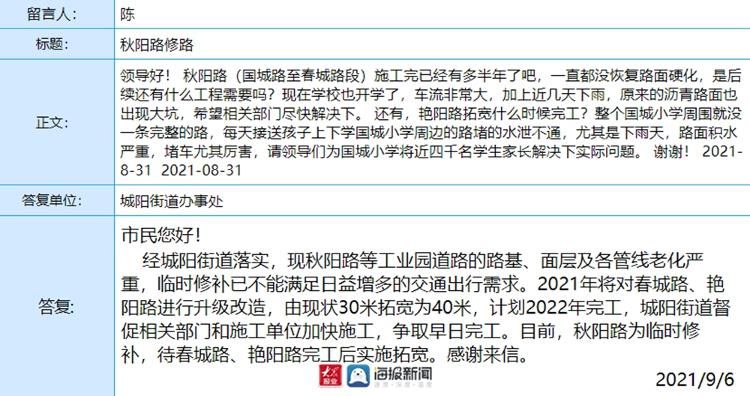 春城路|官方回复！荟城路小学、源头小学2022年投入使用 环城路小学周边将新建学校！