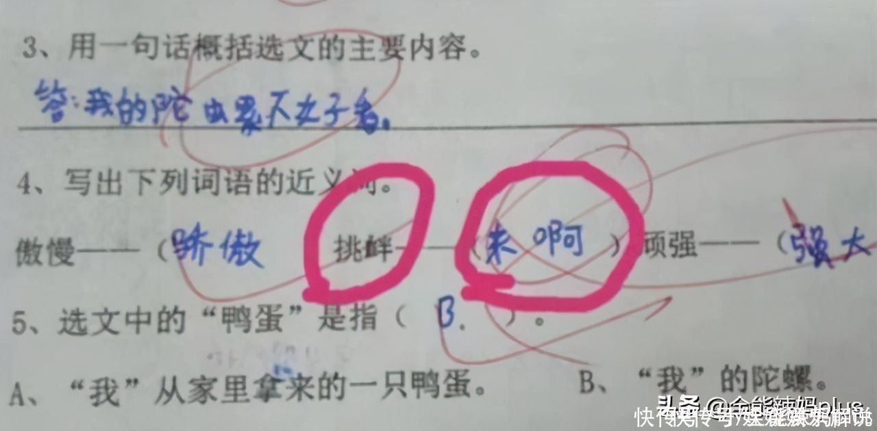 大脑洞|“妈妈3天没揍我了！”小学生0分作文火了，网友：天生段子手