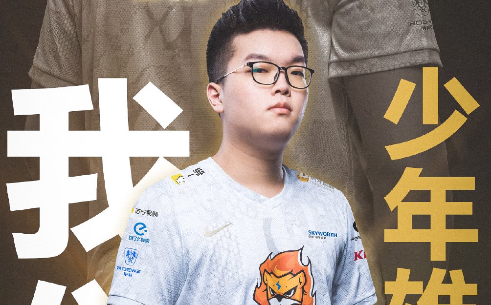 烽成|DWG夺冠后SN深夜发文道歉,观众狂喷上千条!焕烽成泄愤口