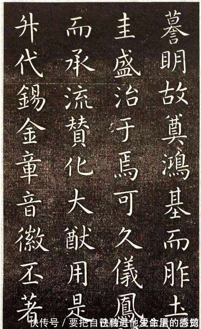 欧阳询&虞世南楷书《演连珠》笔致圆润,筋骨内含,温润平和