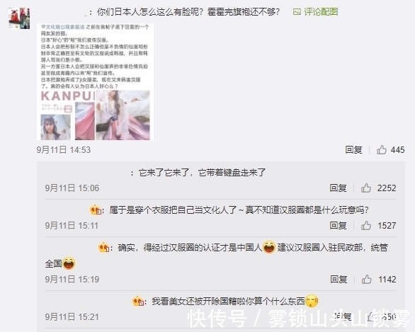 文化 日本女明星因穿“半透明汉服”走秀被喷!汉服迷:这是对国风不敬