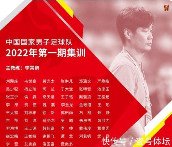 李铁|李霄鹏清理“关系户”球员！李铁爱将多人被踢，大名单裁员27人