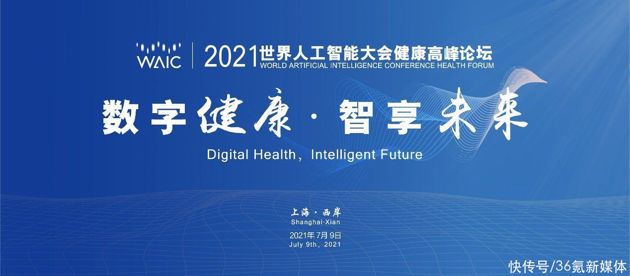 联合国|7月9日，这场全球瞩目的AI+医疗国际盛会，终于来了
