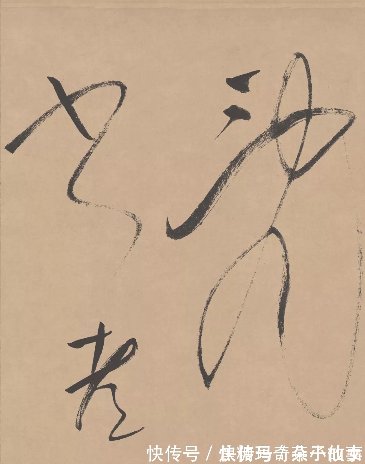 二王$云隐山房试笔,无意间写下草书名篇——董其昌书法真迹《试笔帖》