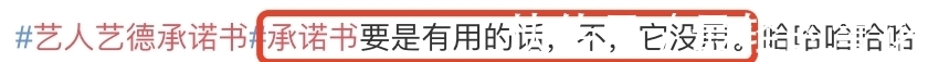 崇德尚藝|何炅謝娜王一博等18位主持人簽藝德承諾書,網友吐槽:形式主義