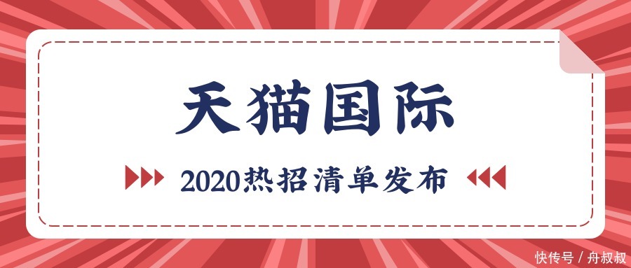 国际|天猫国际入驻专卖店需要哪些资质?知舟集团详细解析