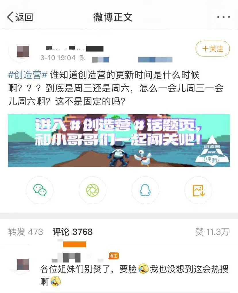 2021走向国际化，《创造营》系列要“创”什么？