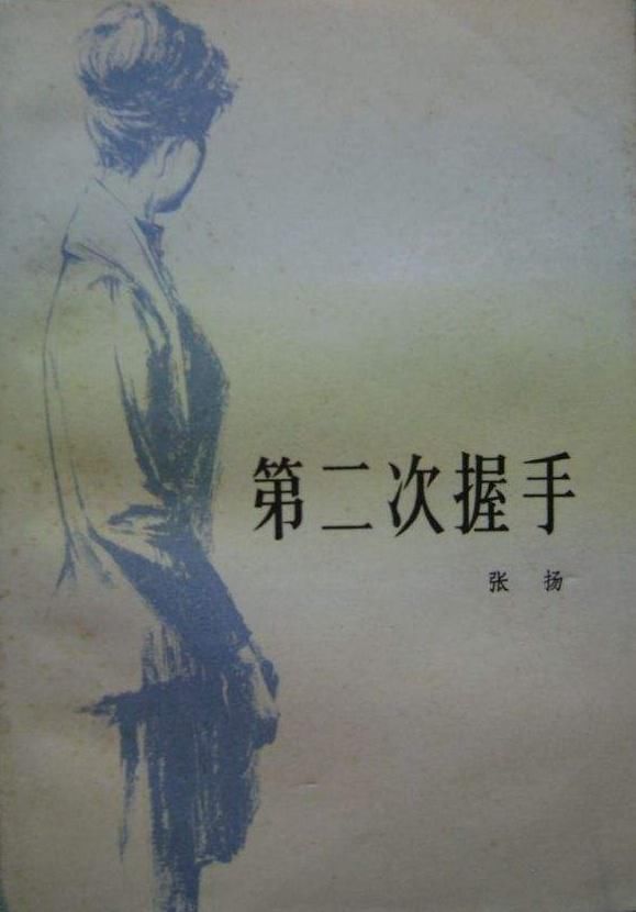 高玉宝|六七十年代的著名长篇小说,你都读过哪些呢