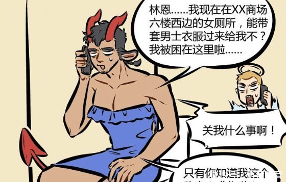 败露|万圣街“女装大佬”差点身份败露，从窗户逃跑不慎摔在地上