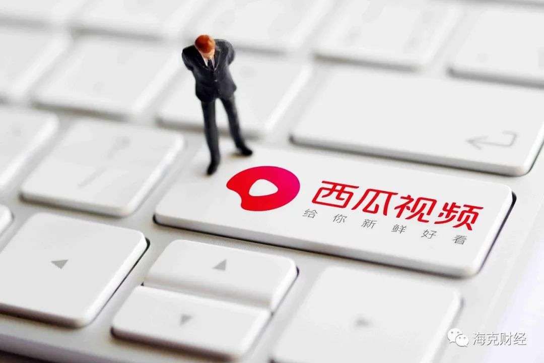 亮剑|西瓜视频困在局里