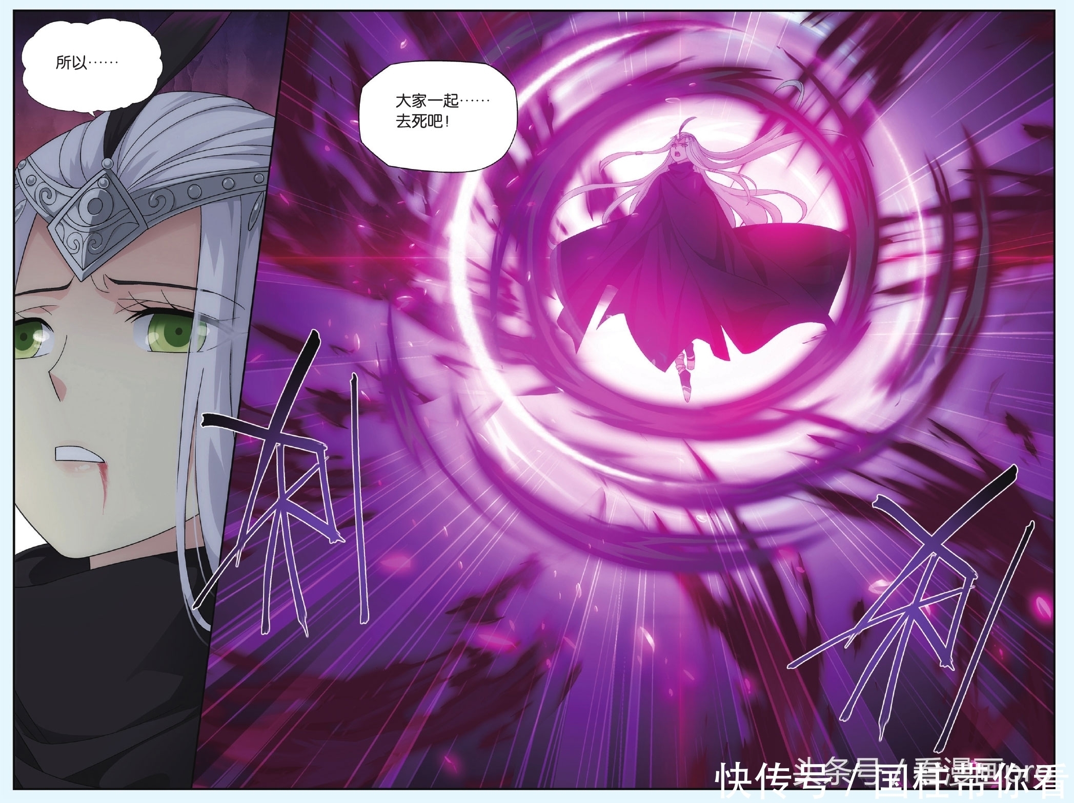 美杜莎怀孕!斗破苍穹漫画第179-182话孩子是萧炎的