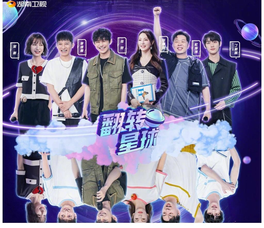 湖南卫视|24年老牌综艺成众矢之的，停播是假，《快本》还有原来的味道吗？