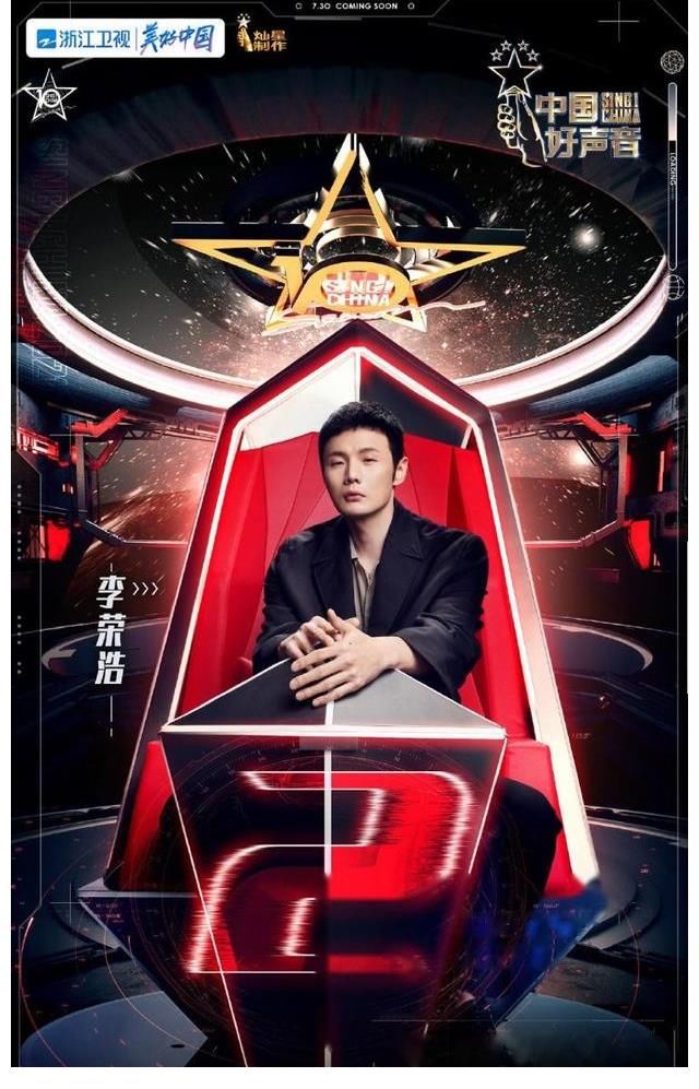 那英|《中国好声音》隆重登场，那英、汪峰、李克勤、李荣浩为梦想而唱